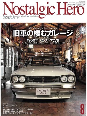 cover image of Nostalgic Hero, Volume 194